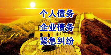 莱芜要账公司